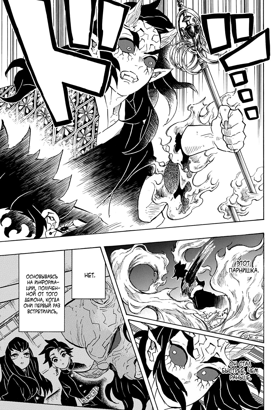 Read Kimetsu no Yaiba RU Manga Online
