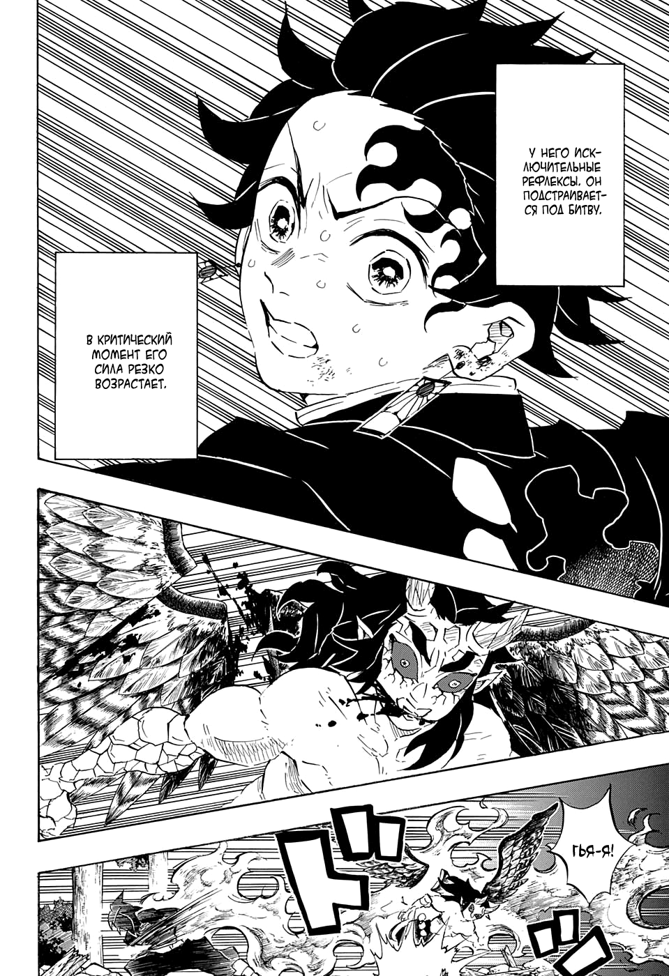 Read Kimetsu no Yaiba RU Manga Online