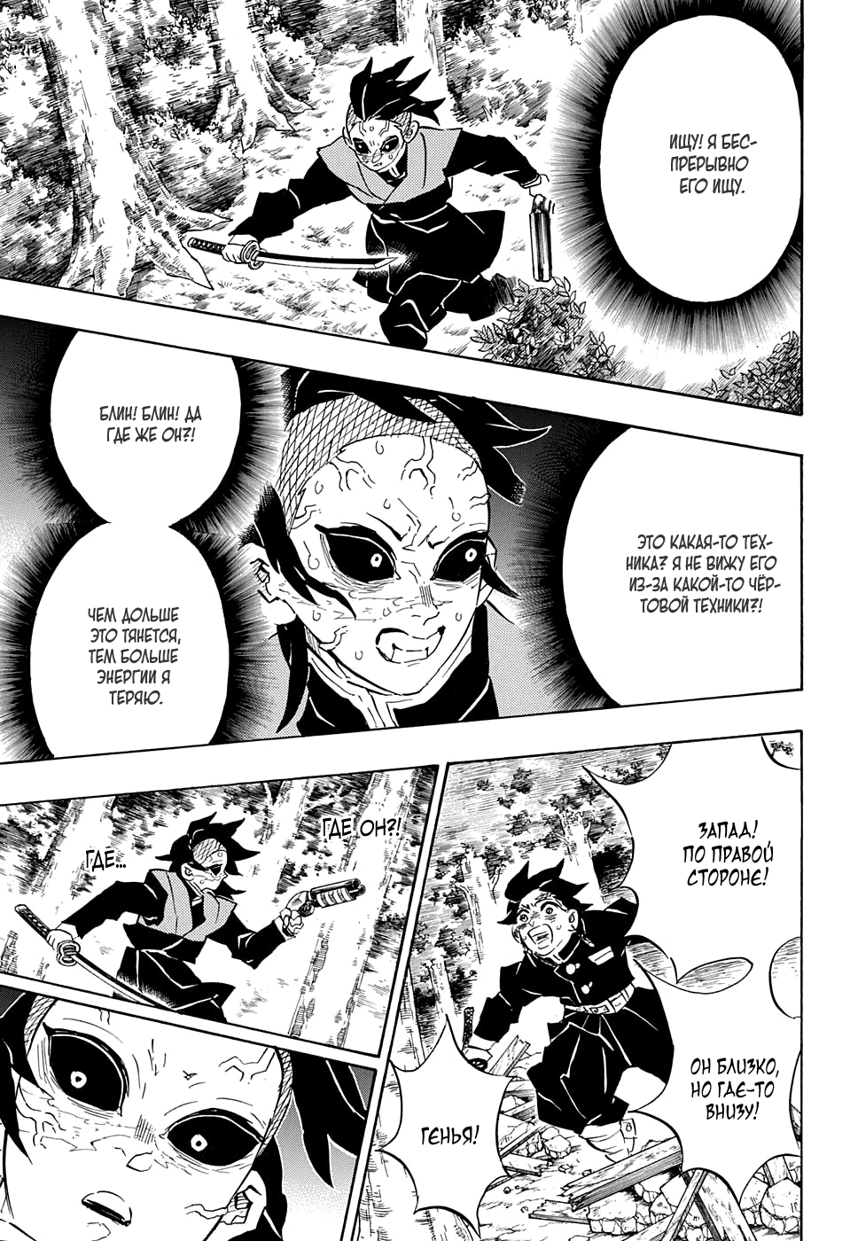 Read Kimetsu no Yaiba RU Manga Online
