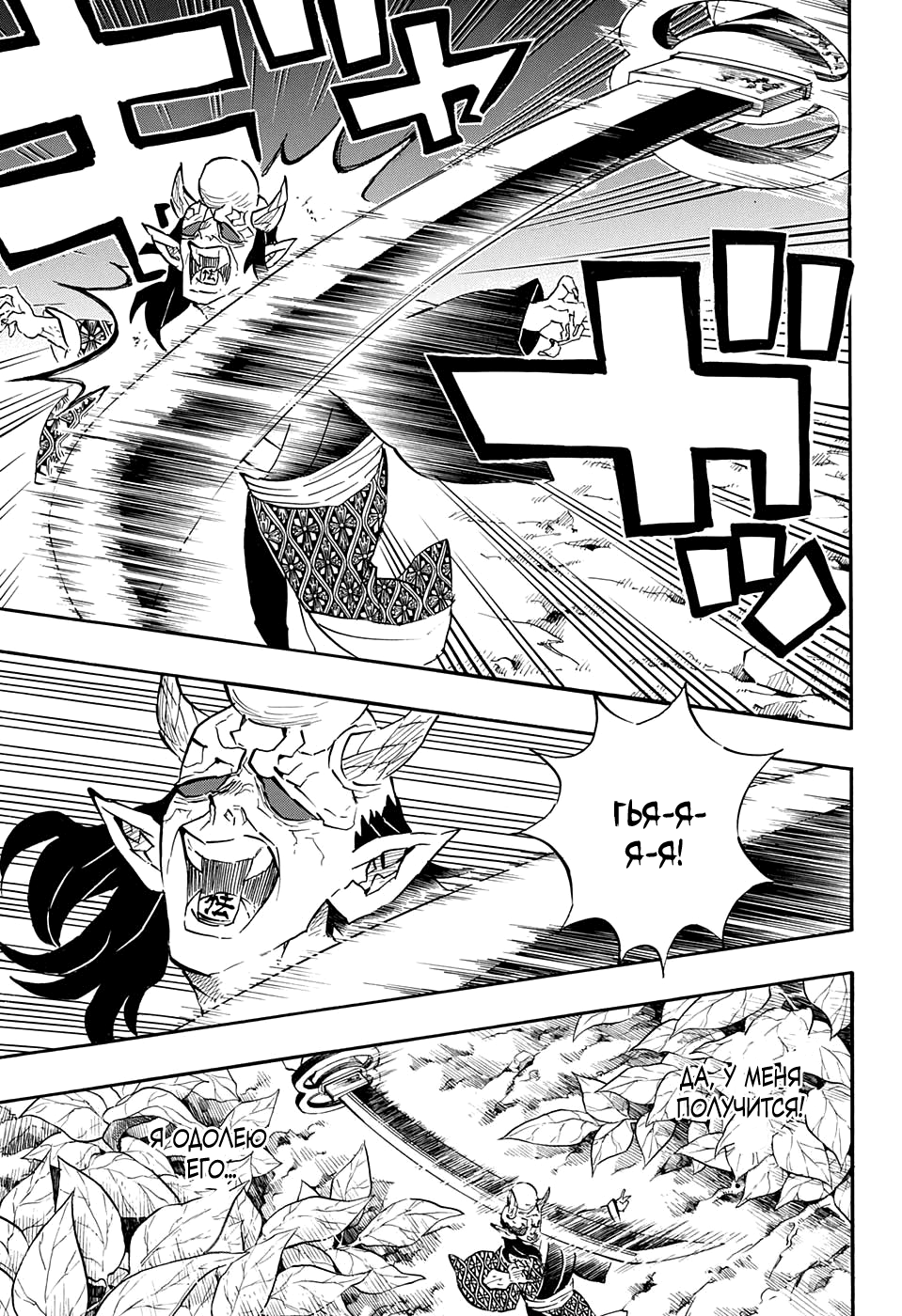 Read Kimetsu no Yaiba RU Manga Online