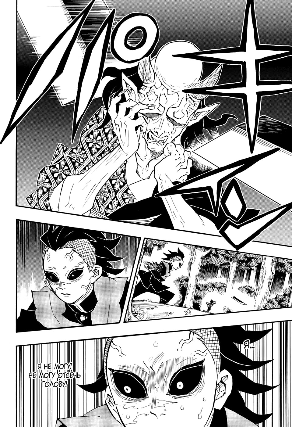 Read Kimetsu no Yaiba RU Manga Online