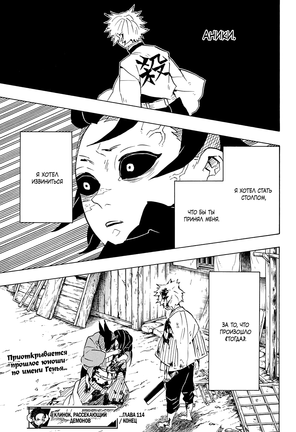 Read Kimetsu no Yaiba RU Manga Online