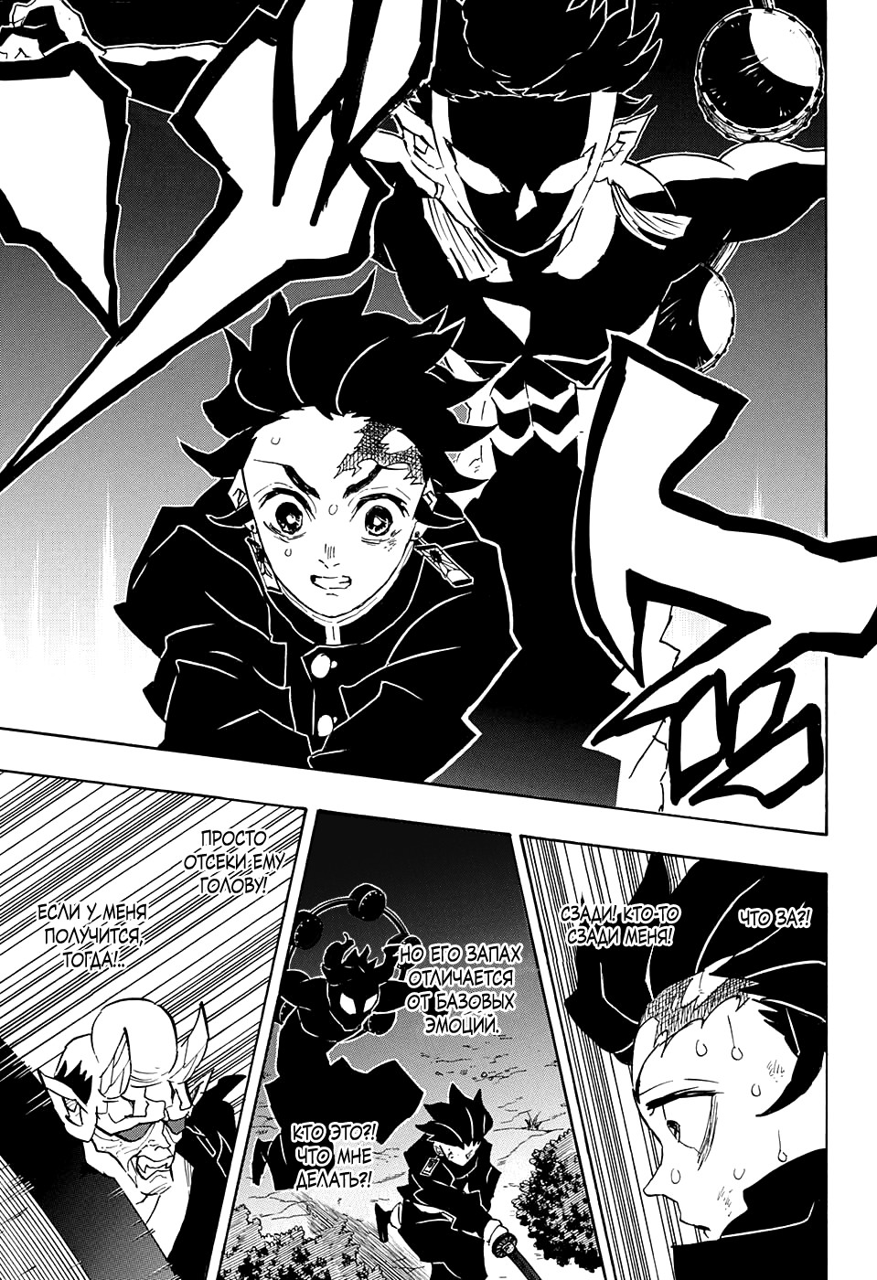 Read Kimetsu no Yaiba RU Manga Online