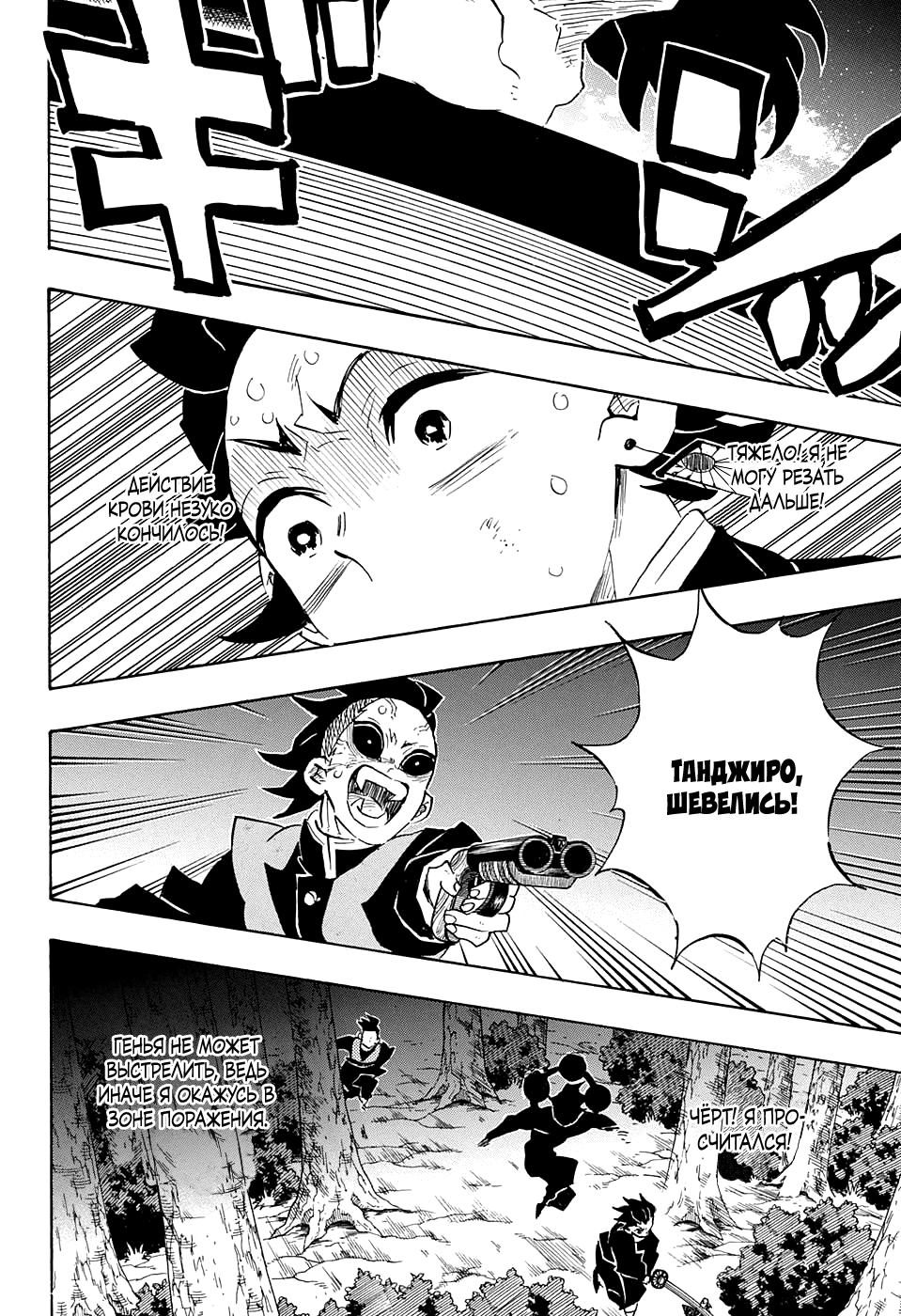 Read Kimetsu no Yaiba RU Manga Online