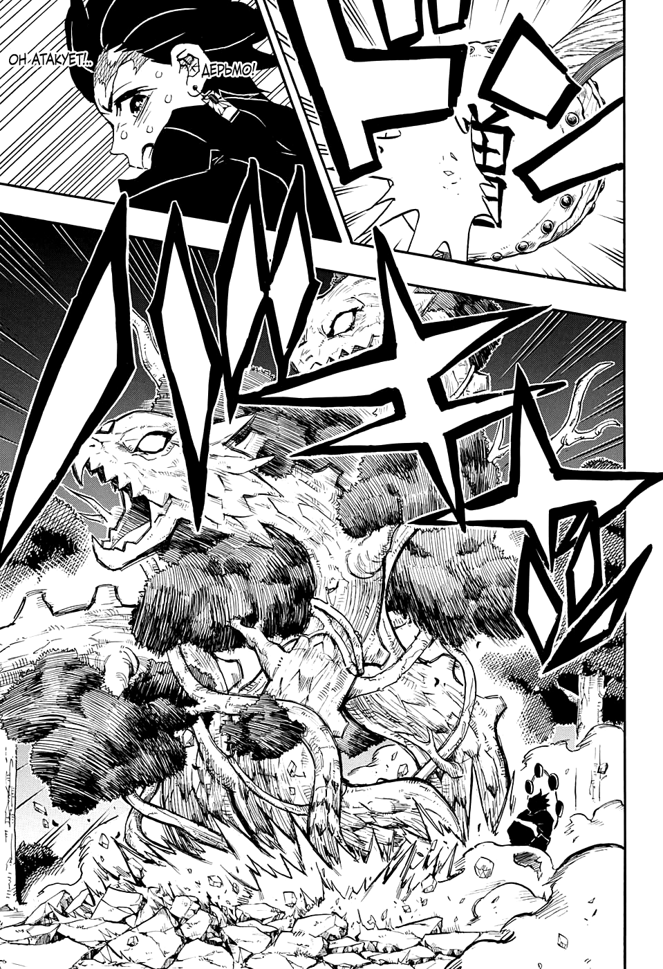 Read Kimetsu no Yaiba RU Manga Online