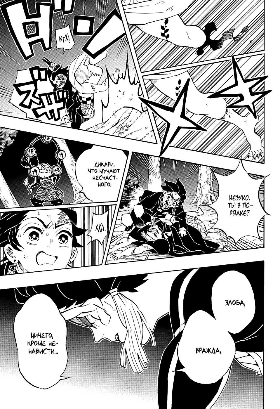 Read Kimetsu no Yaiba RU Manga Online