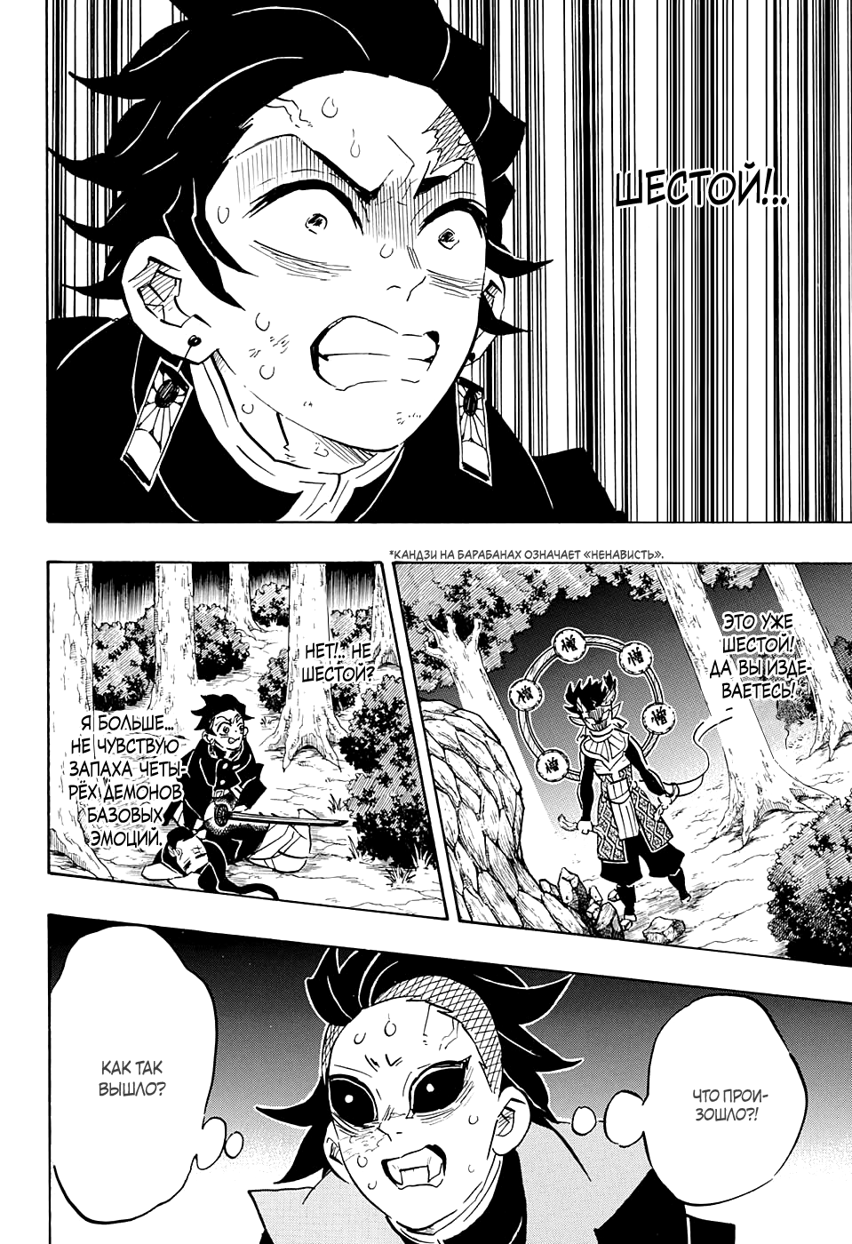 Read Kimetsu no Yaiba RU Manga Online