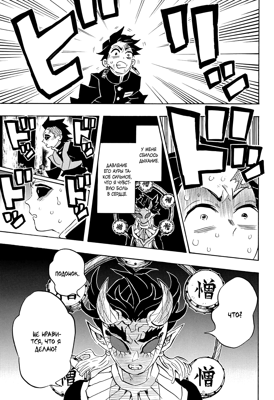 Read Kimetsu no Yaiba RU Manga Online
