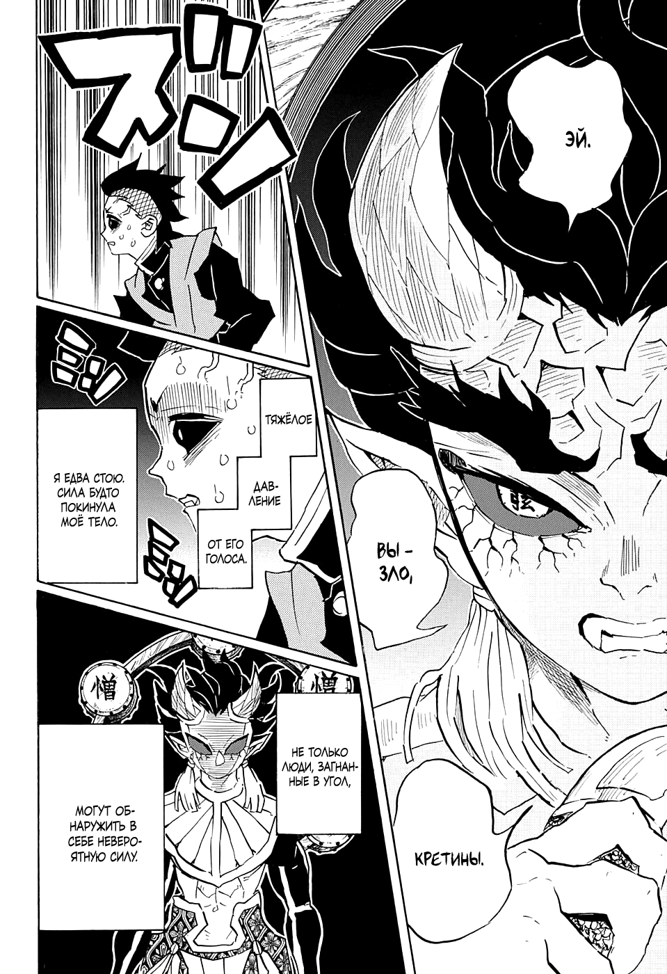 Read Kimetsu no Yaiba RU Manga Online