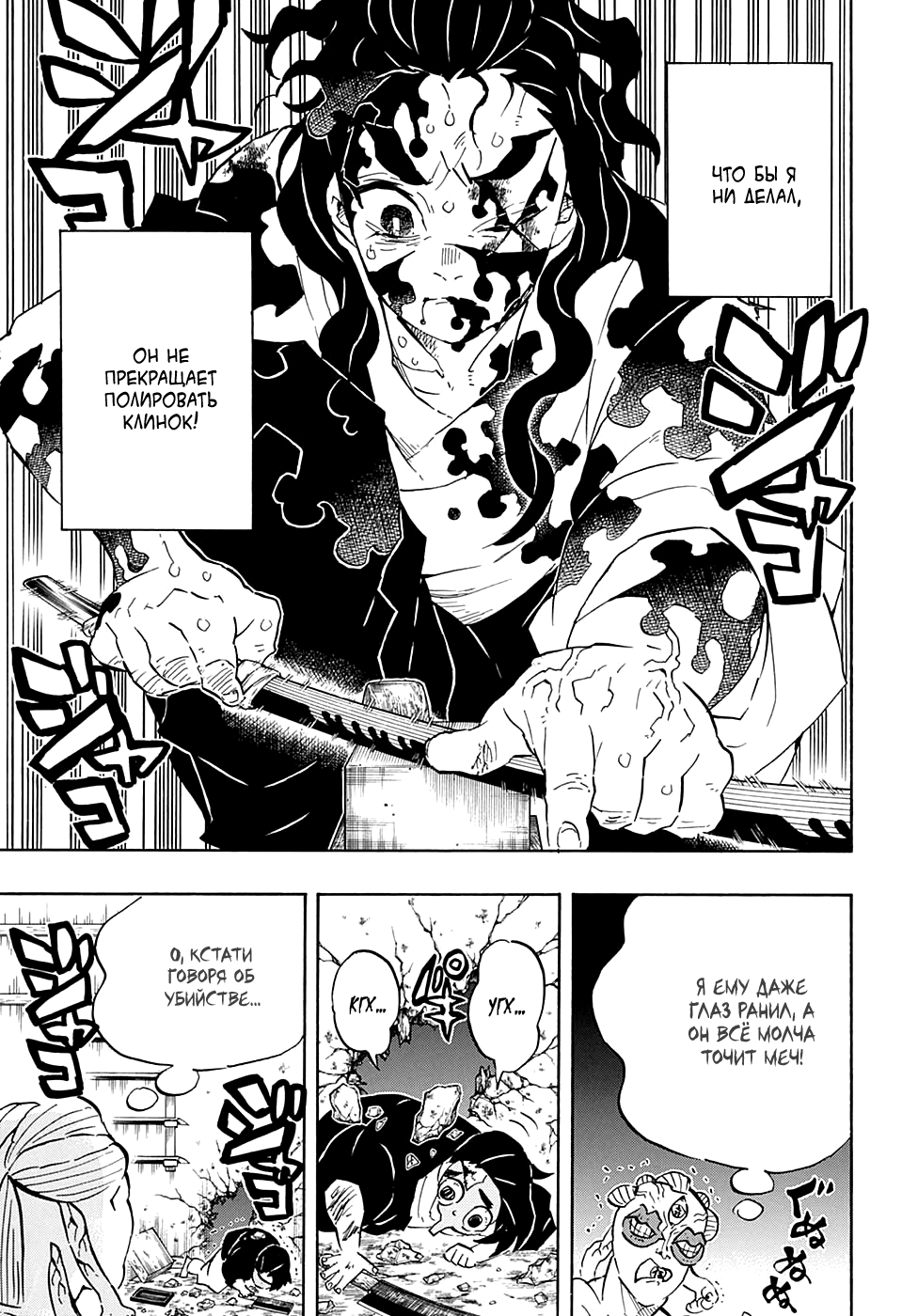 Read Kimetsu no Yaiba RU Manga Online