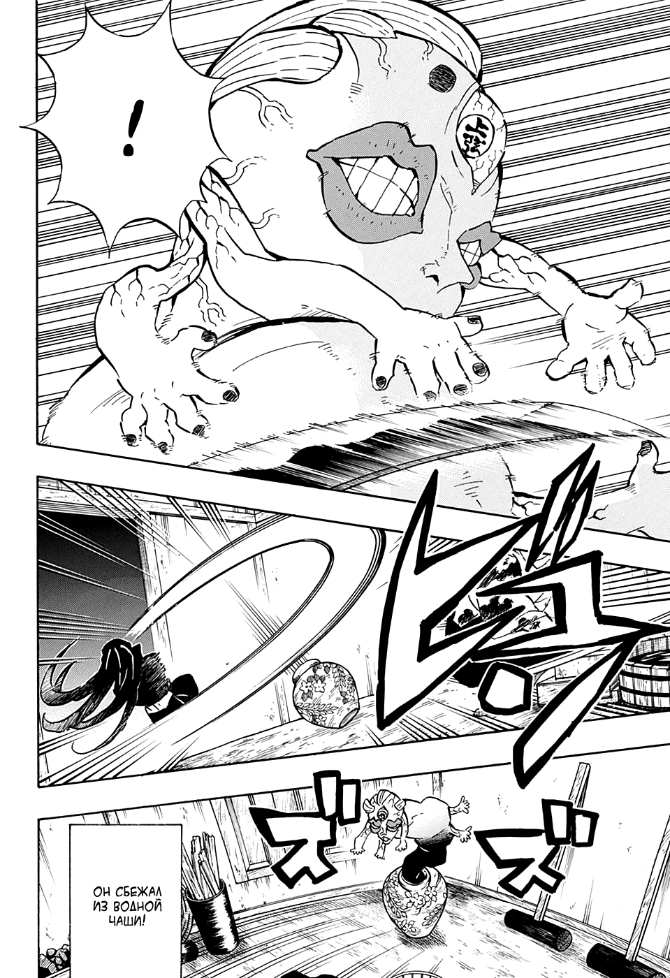 Read Kimetsu no Yaiba RU Manga Online