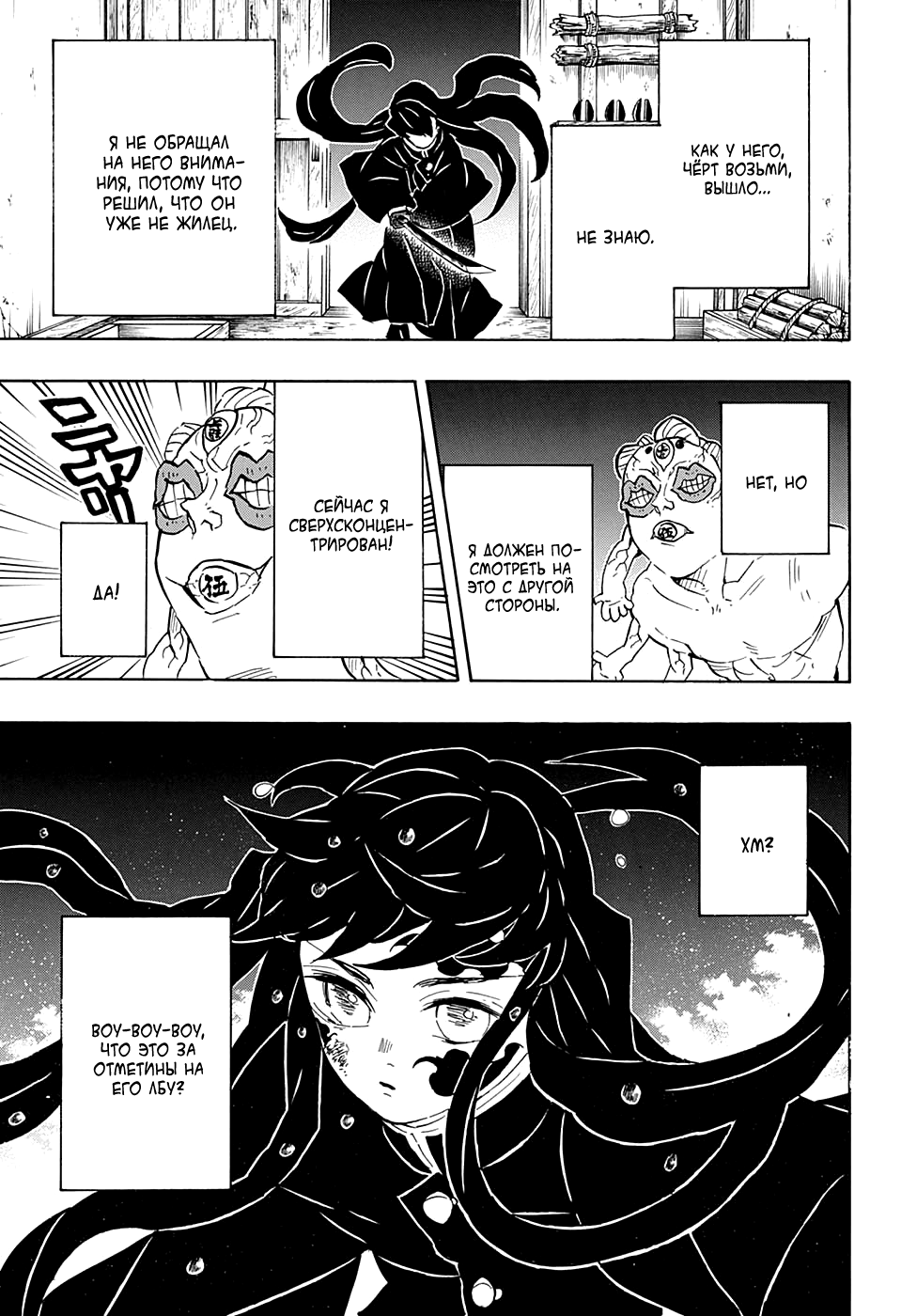 Read Kimetsu no Yaiba RU Manga Online