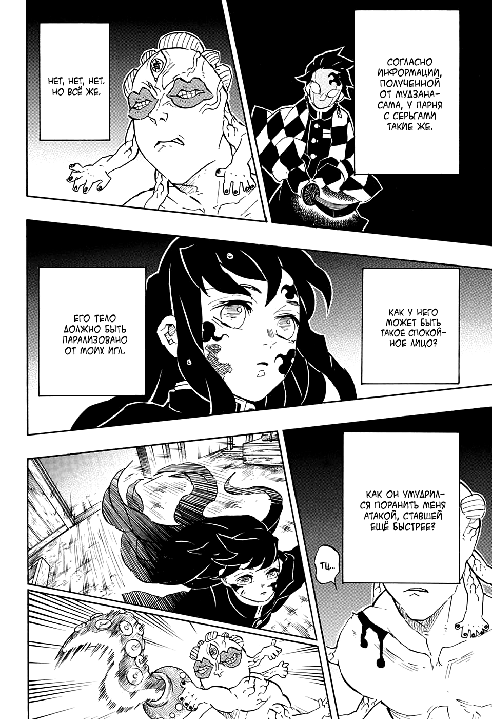 Read Kimetsu no Yaiba RU Manga Online