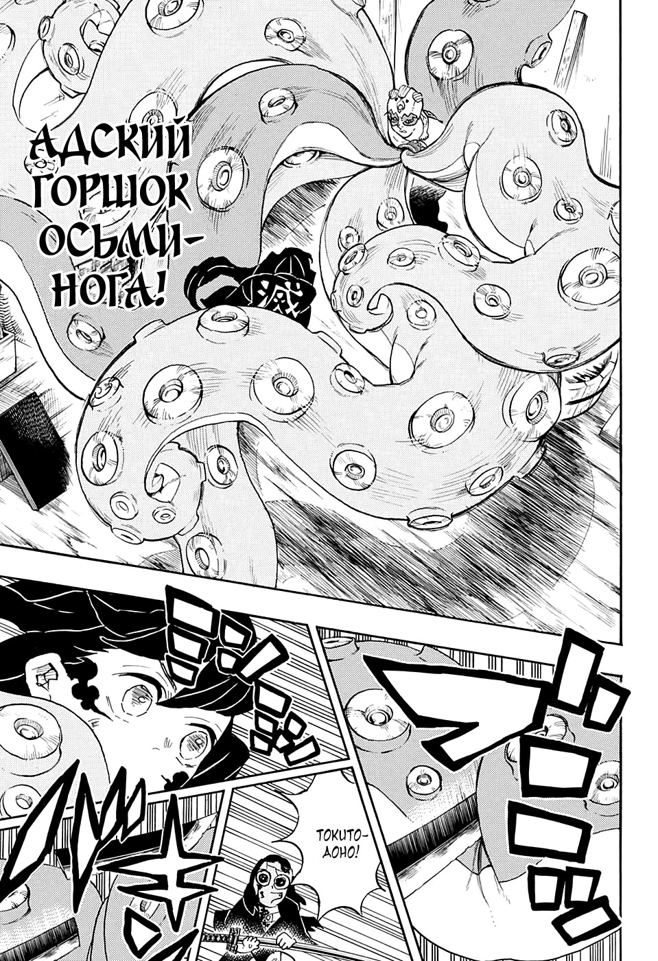 Read Kimetsu no Yaiba RU Manga Online