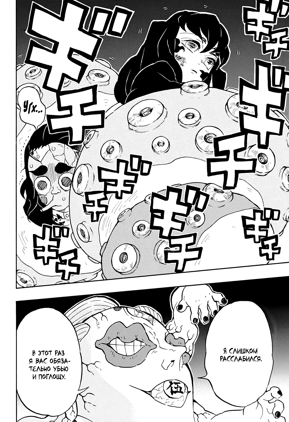Read Kimetsu no Yaiba RU Manga Online