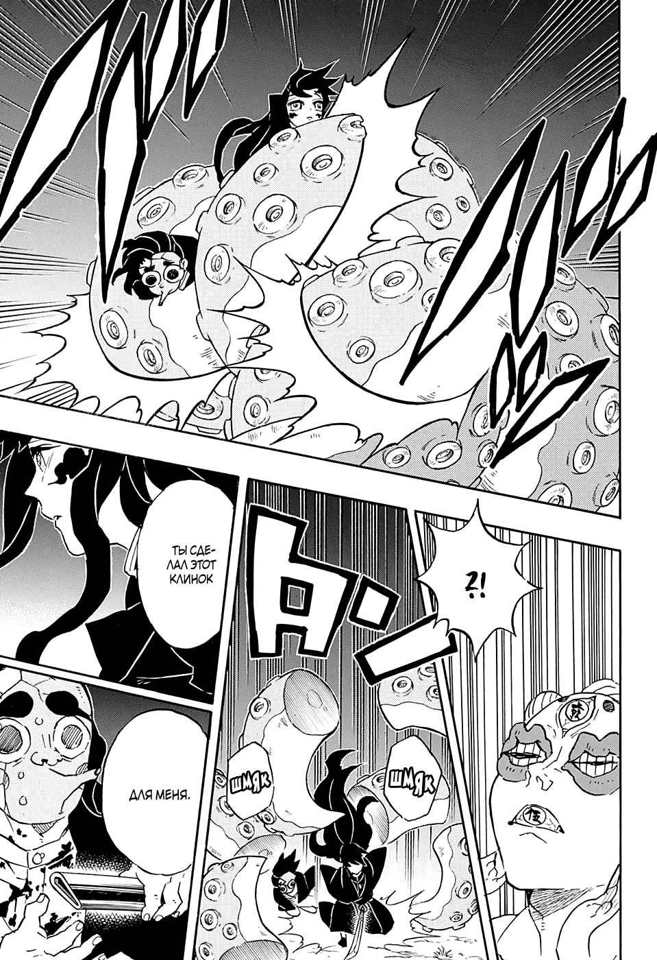 Read Kimetsu no Yaiba RU Manga Online