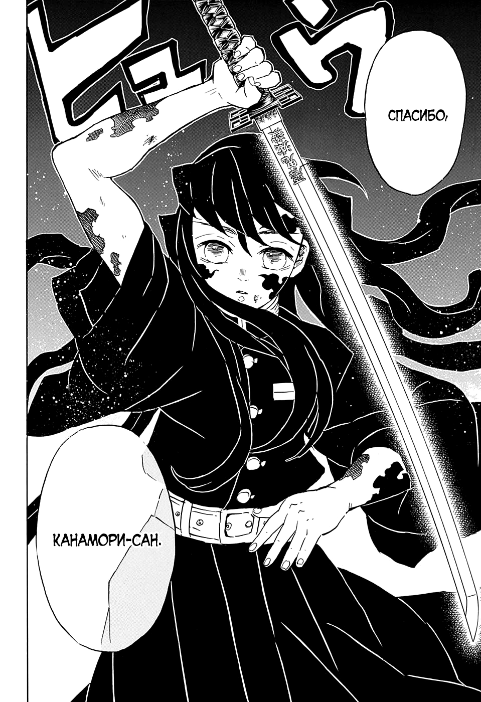 Read Kimetsu no Yaiba RU Manga Online