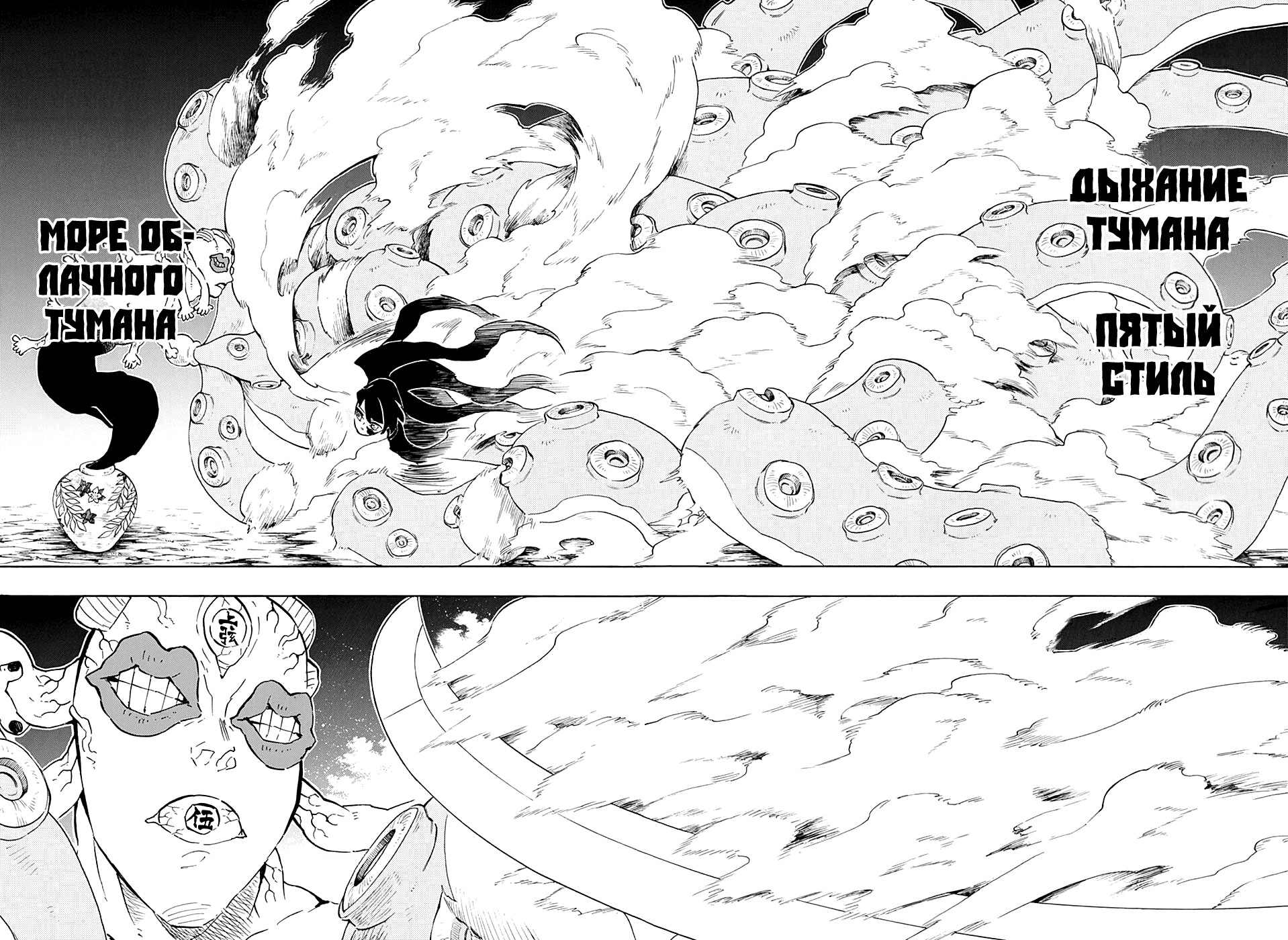 Read Kimetsu no Yaiba RU Manga Online