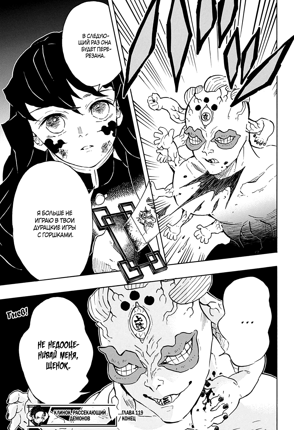 Read Kimetsu no Yaiba RU Manga Online