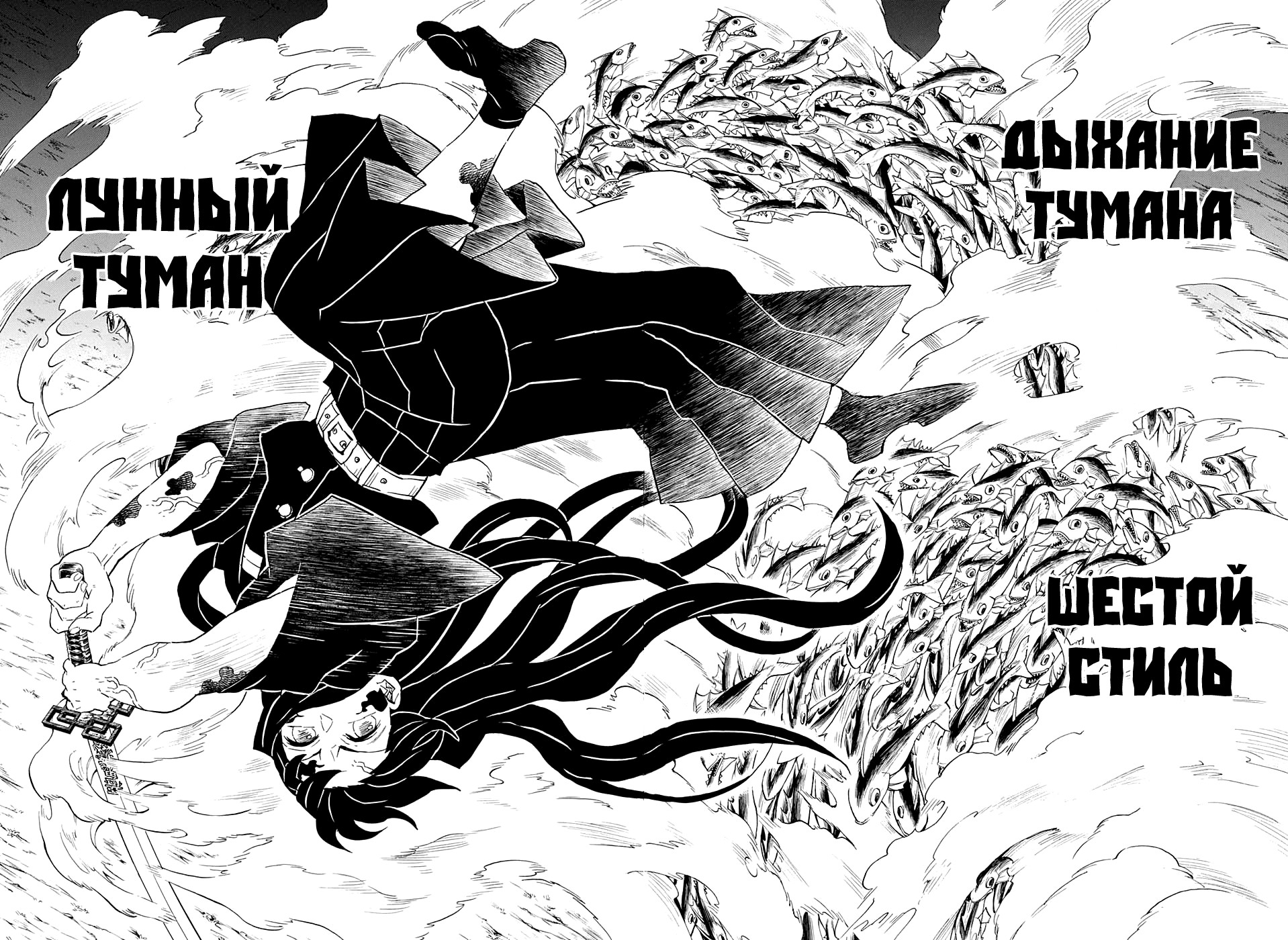 Read Kimetsu no Yaiba RU Manga Online