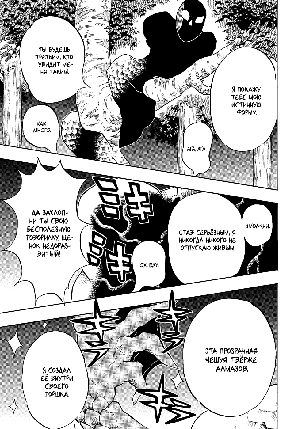 Read Kimetsu no Yaiba RU Manga Online