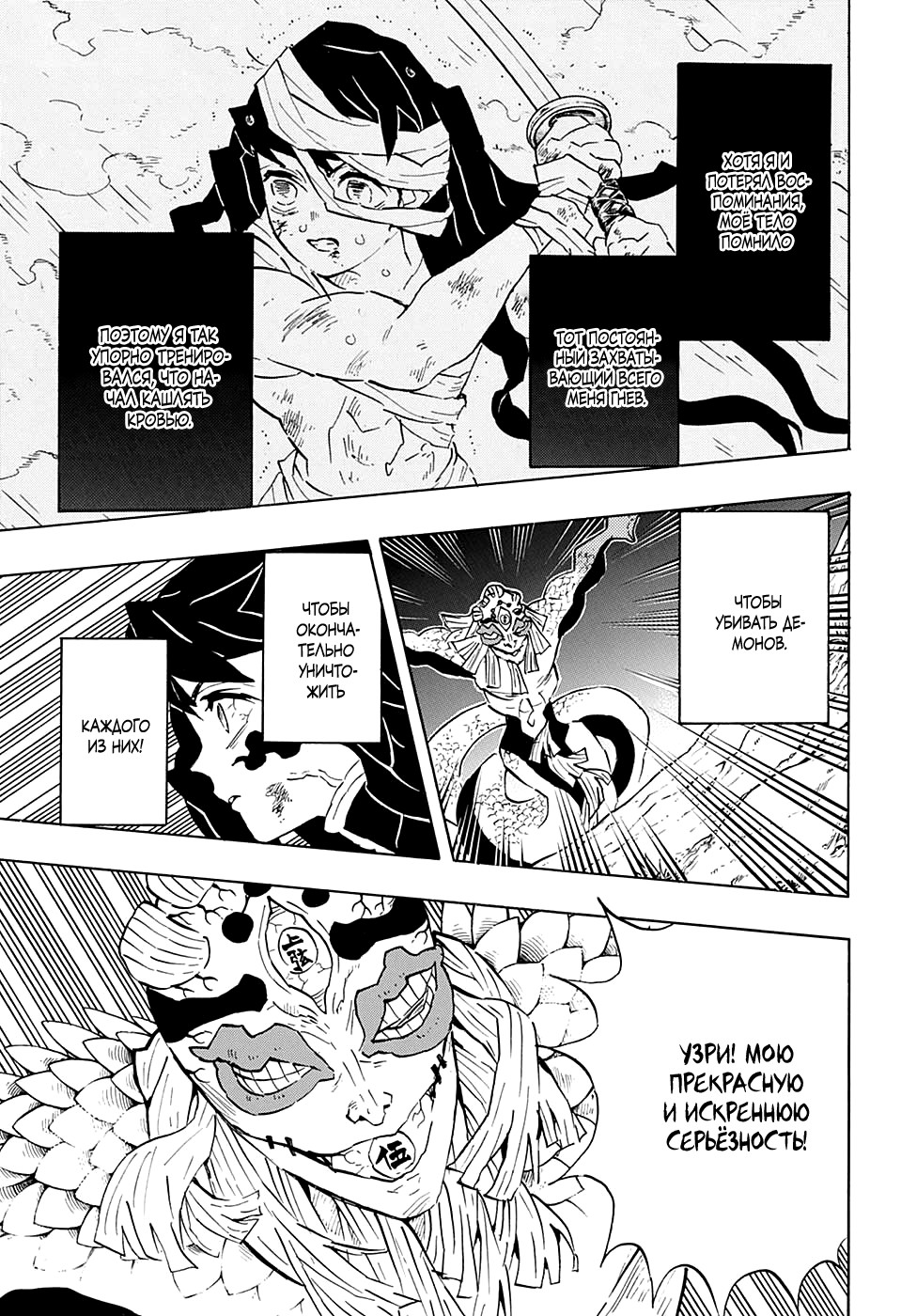Read Kimetsu no Yaiba RU Manga Online