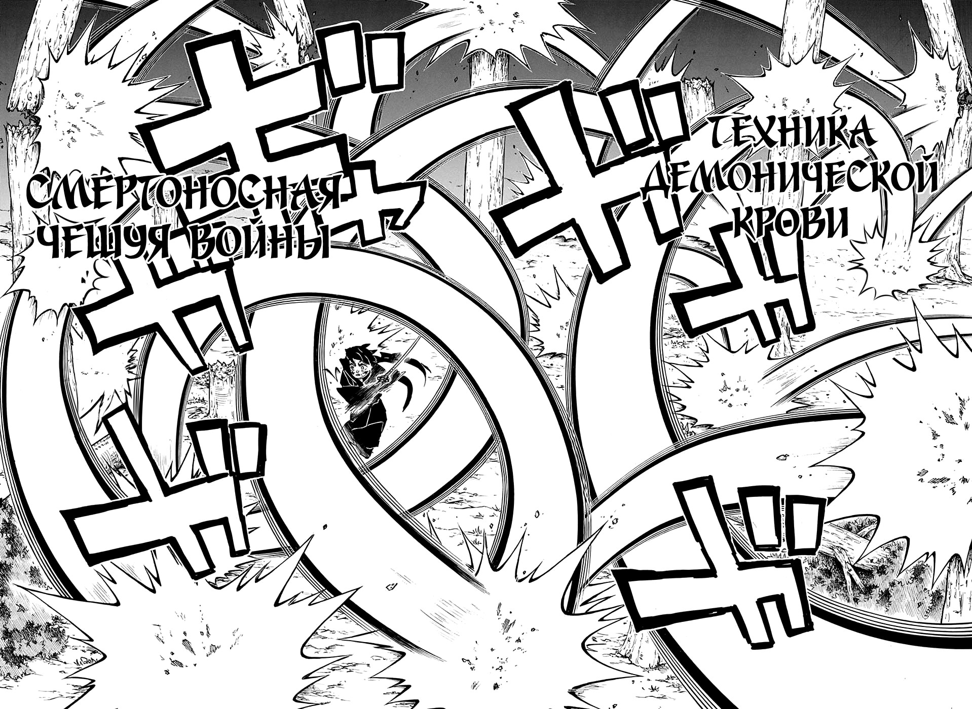 Read Kimetsu no Yaiba RU Manga Online