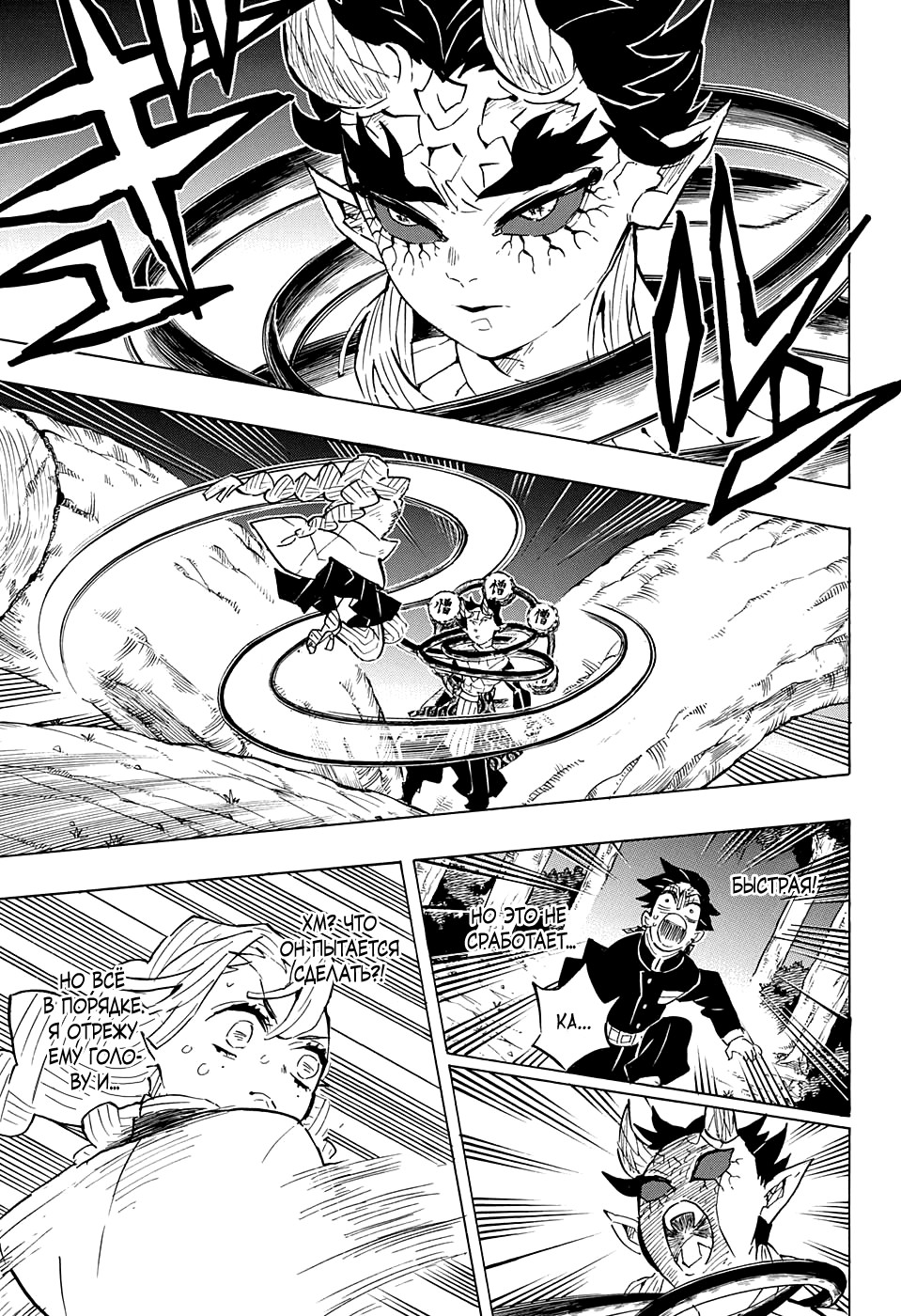 Read Kimetsu no Yaiba RU Manga Online