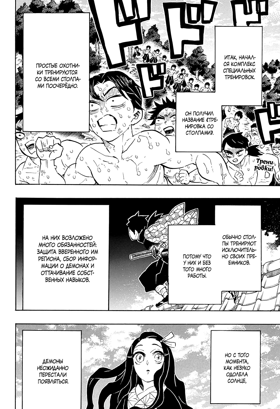 Read Kimetsu no Yaiba RU Manga Online