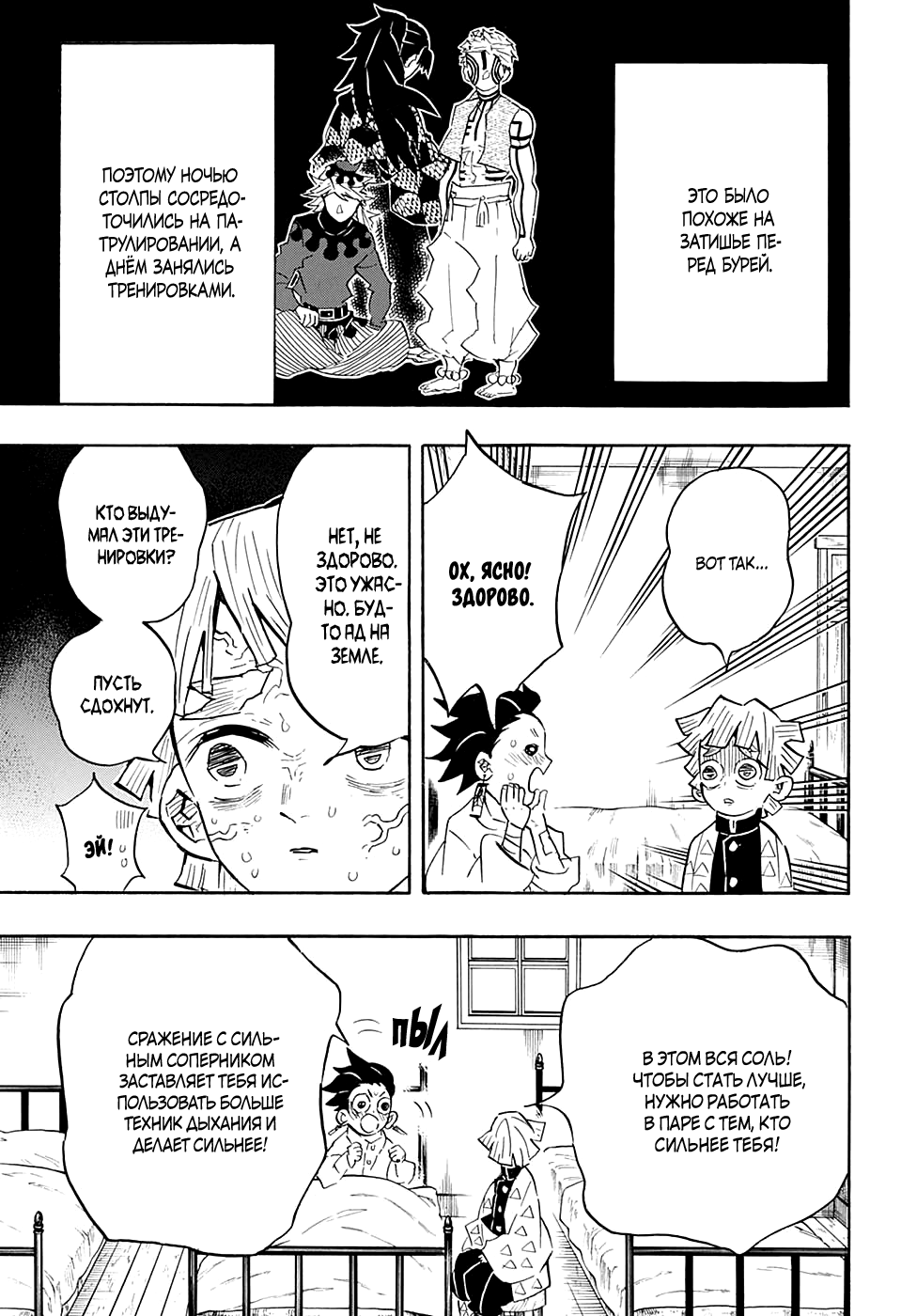 Read Kimetsu no Yaiba RU Manga Online
