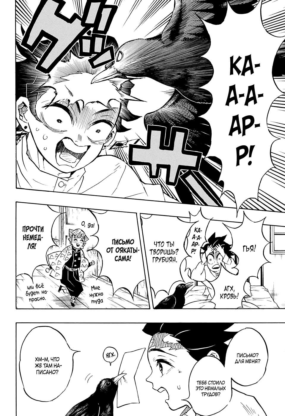 Read Kimetsu no Yaiba RU Manga Online