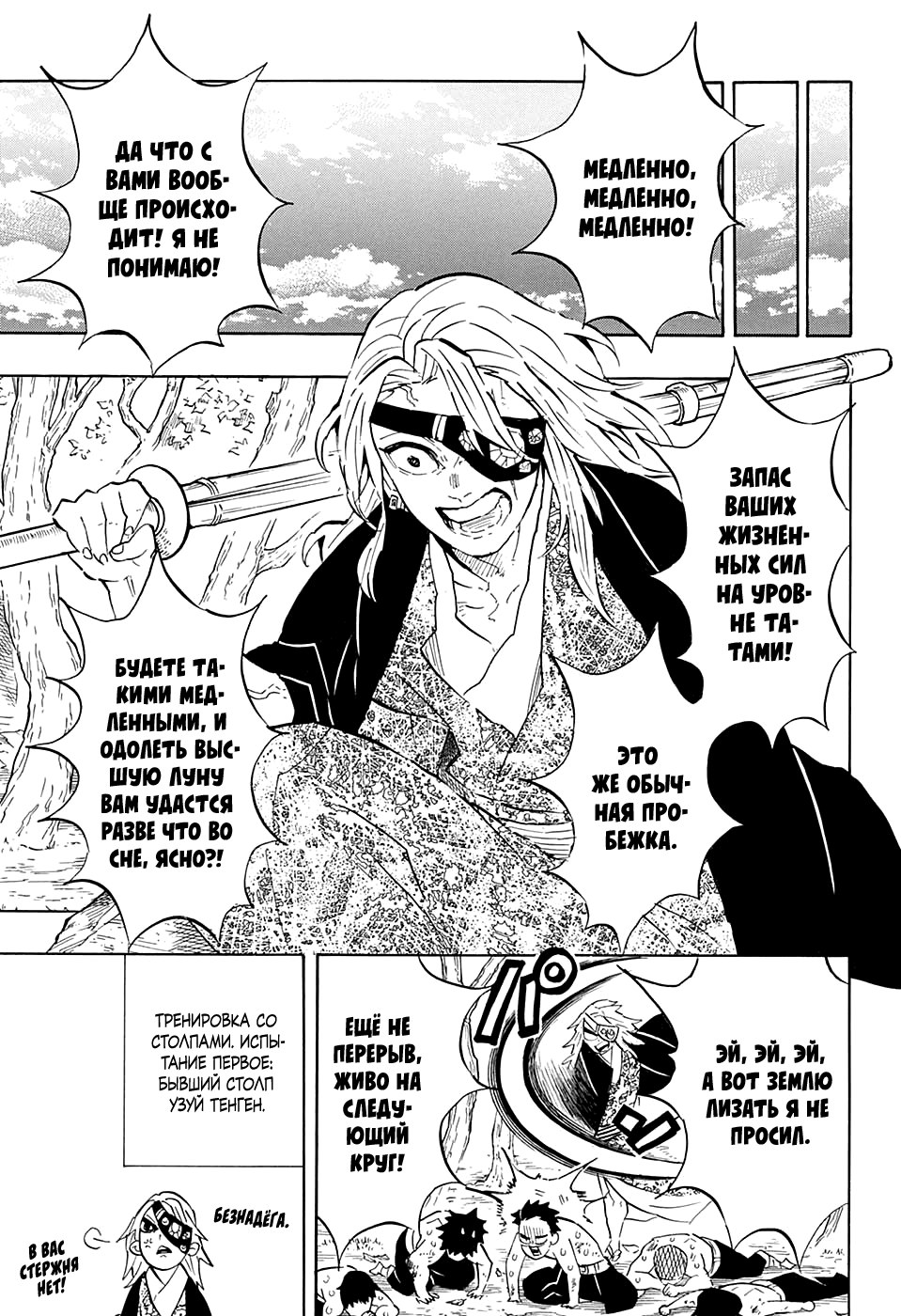 Read Kimetsu no Yaiba RU Manga Online