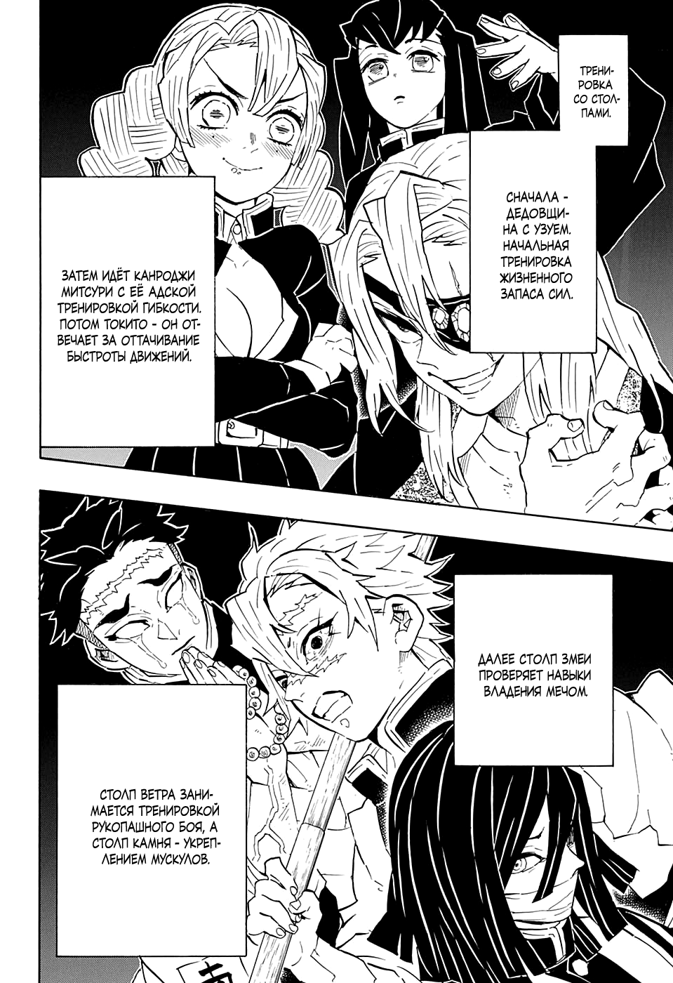 Read Kimetsu no Yaiba RU Manga Online