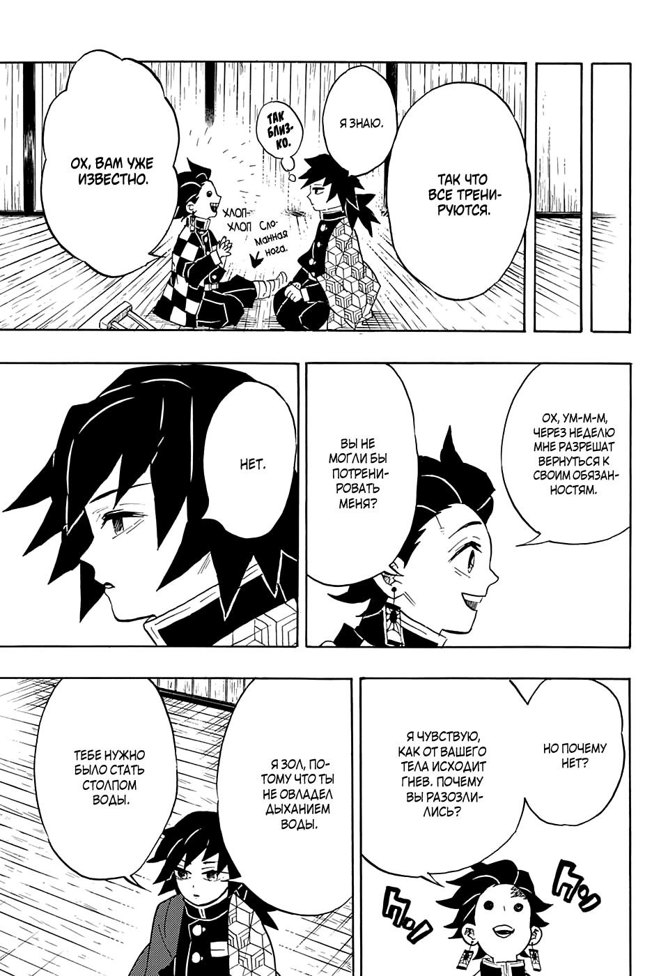 Read Kimetsu no Yaiba RU Manga Online