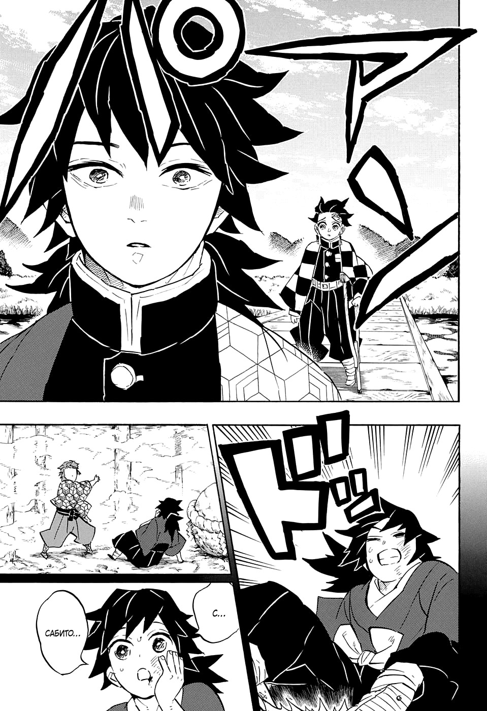 Read Kimetsu no Yaiba RU Manga Online