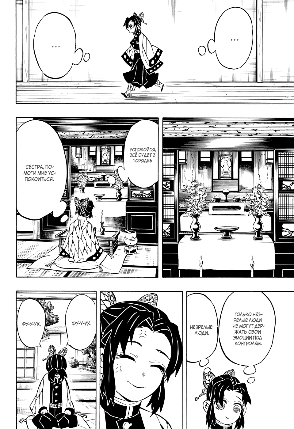 Read Kimetsu no Yaiba RU Manga Online