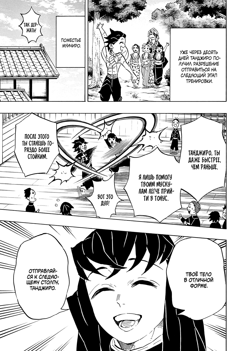 Read Kimetsu no Yaiba RU Manga Online