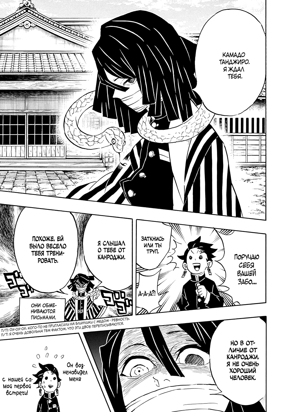 Read Kimetsu no Yaiba RU Manga Online