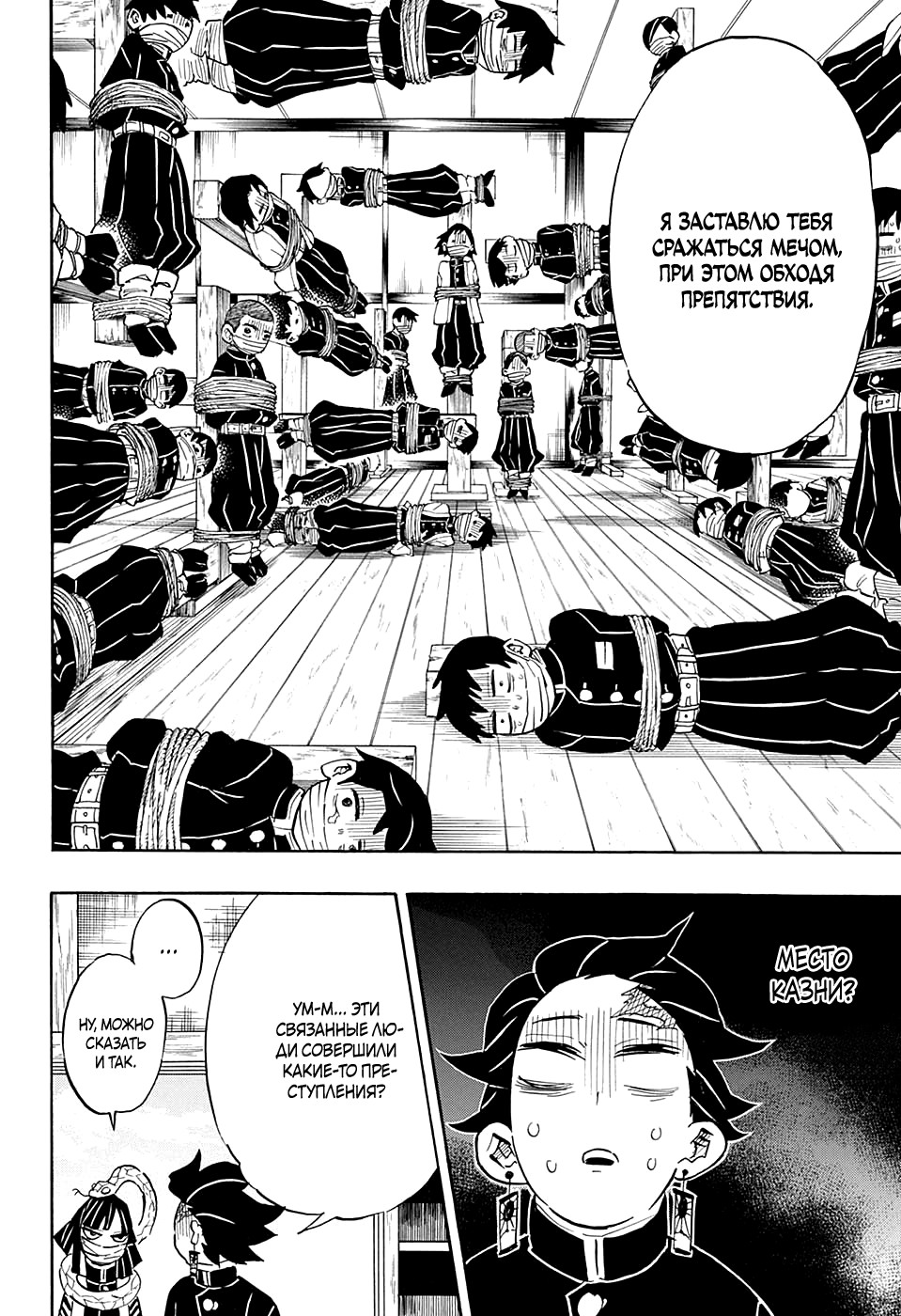Read Kimetsu no Yaiba RU Manga Online