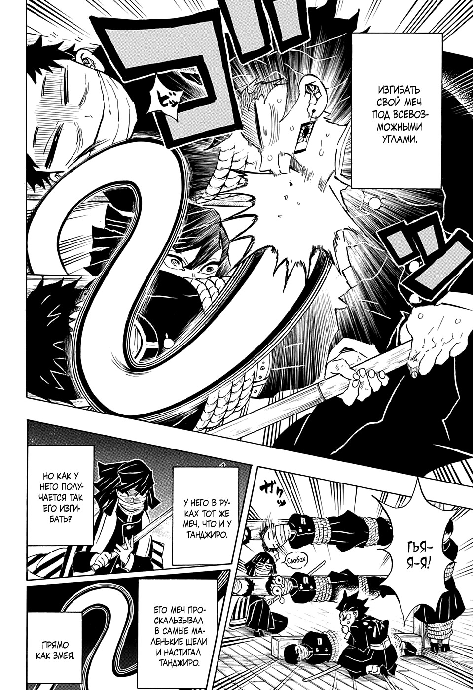 Read Kimetsu no Yaiba RU Manga Online