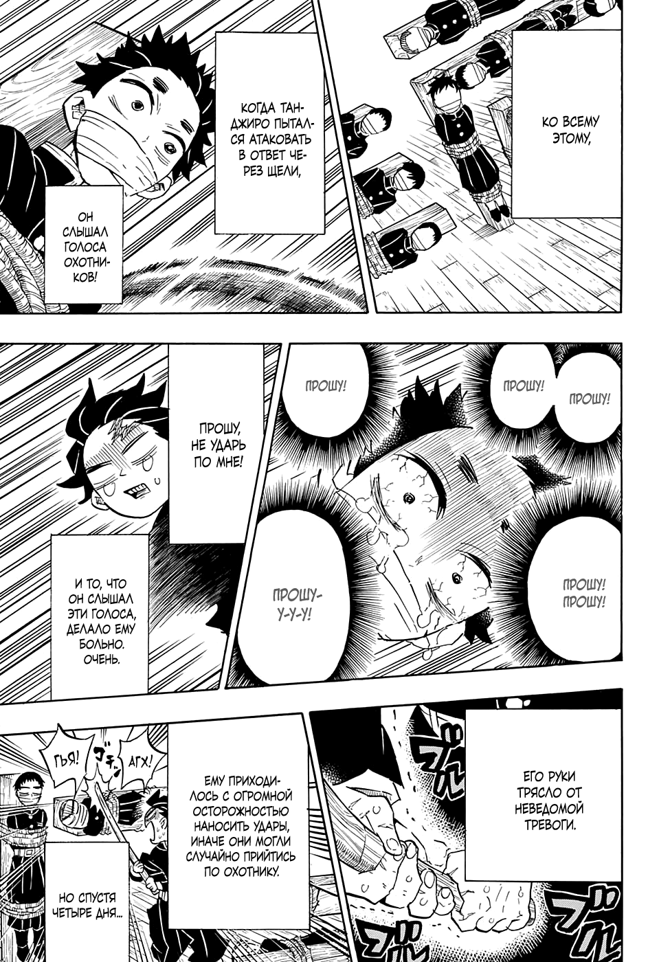 Read Kimetsu no Yaiba RU Manga Online