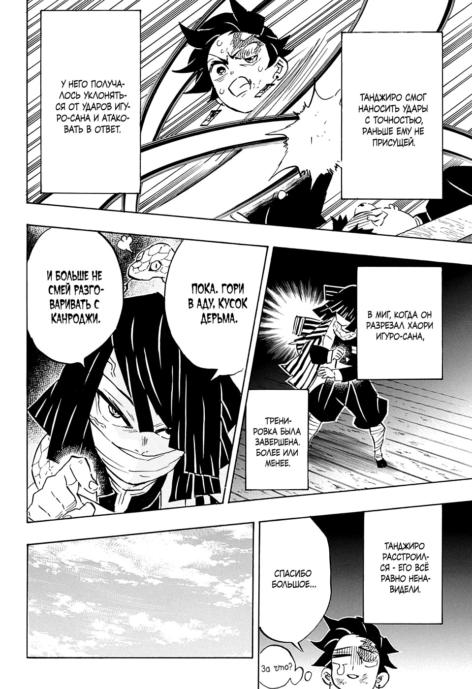 Read Kimetsu no Yaiba RU Manga Online
