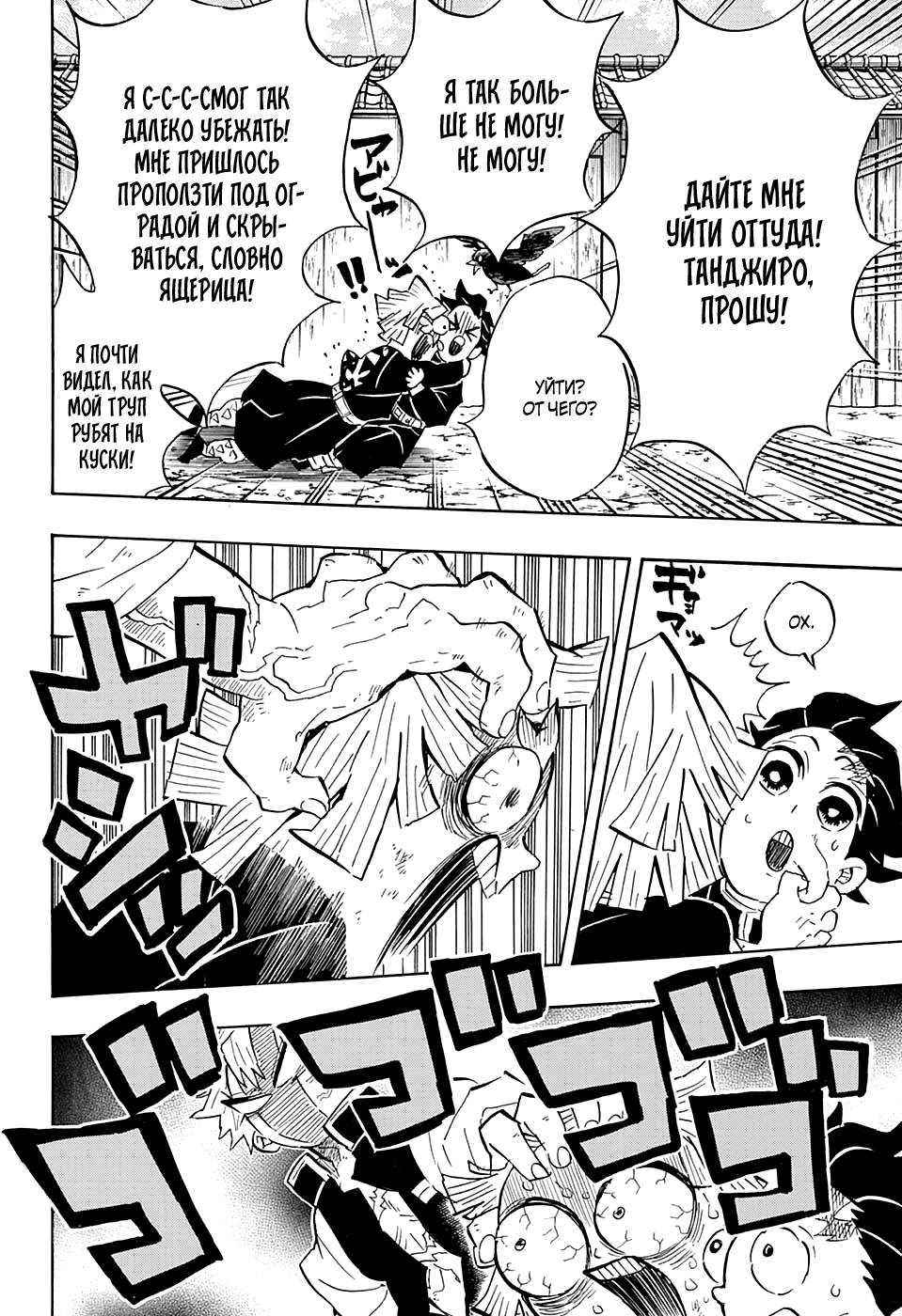 Read Kimetsu no Yaiba RU Manga Online