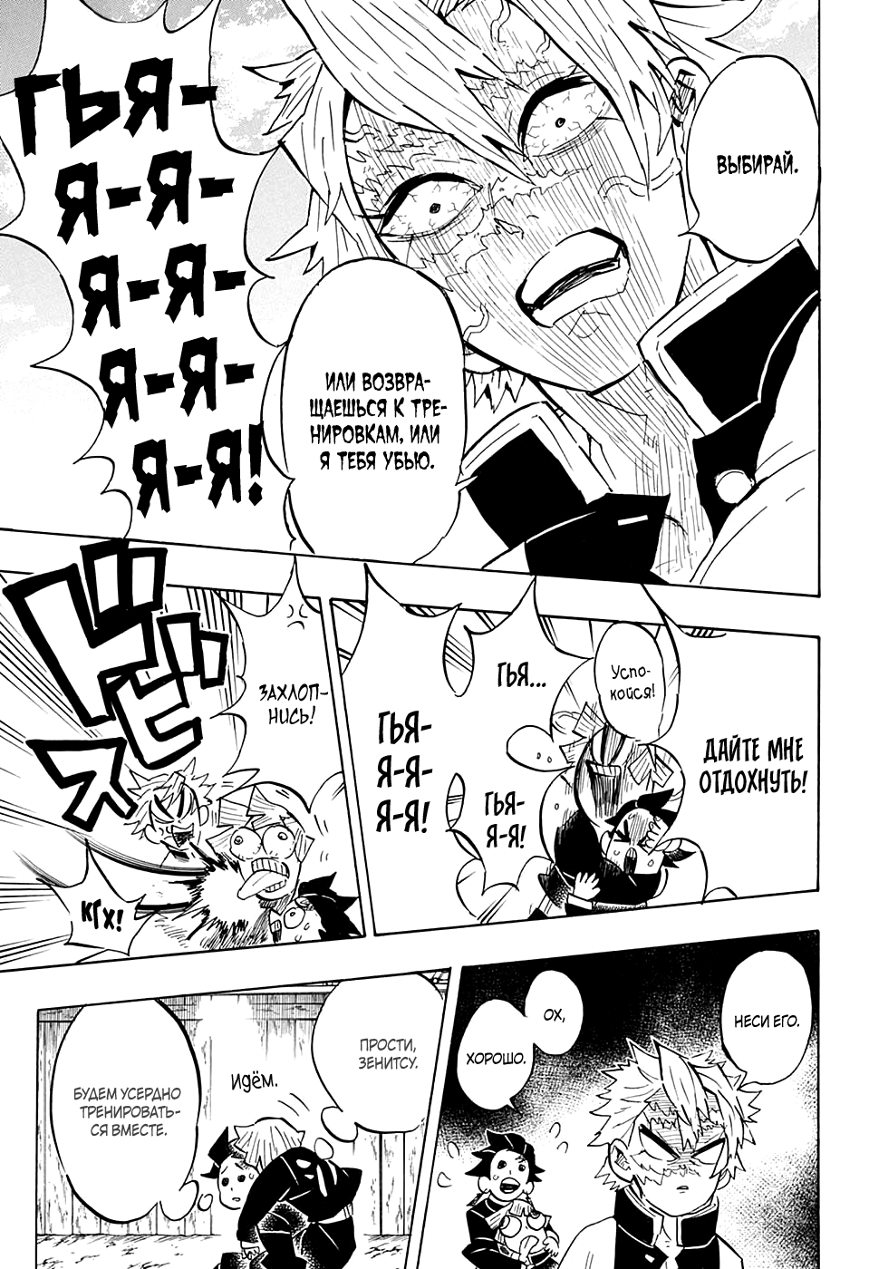 Read Kimetsu no Yaiba RU Manga Online