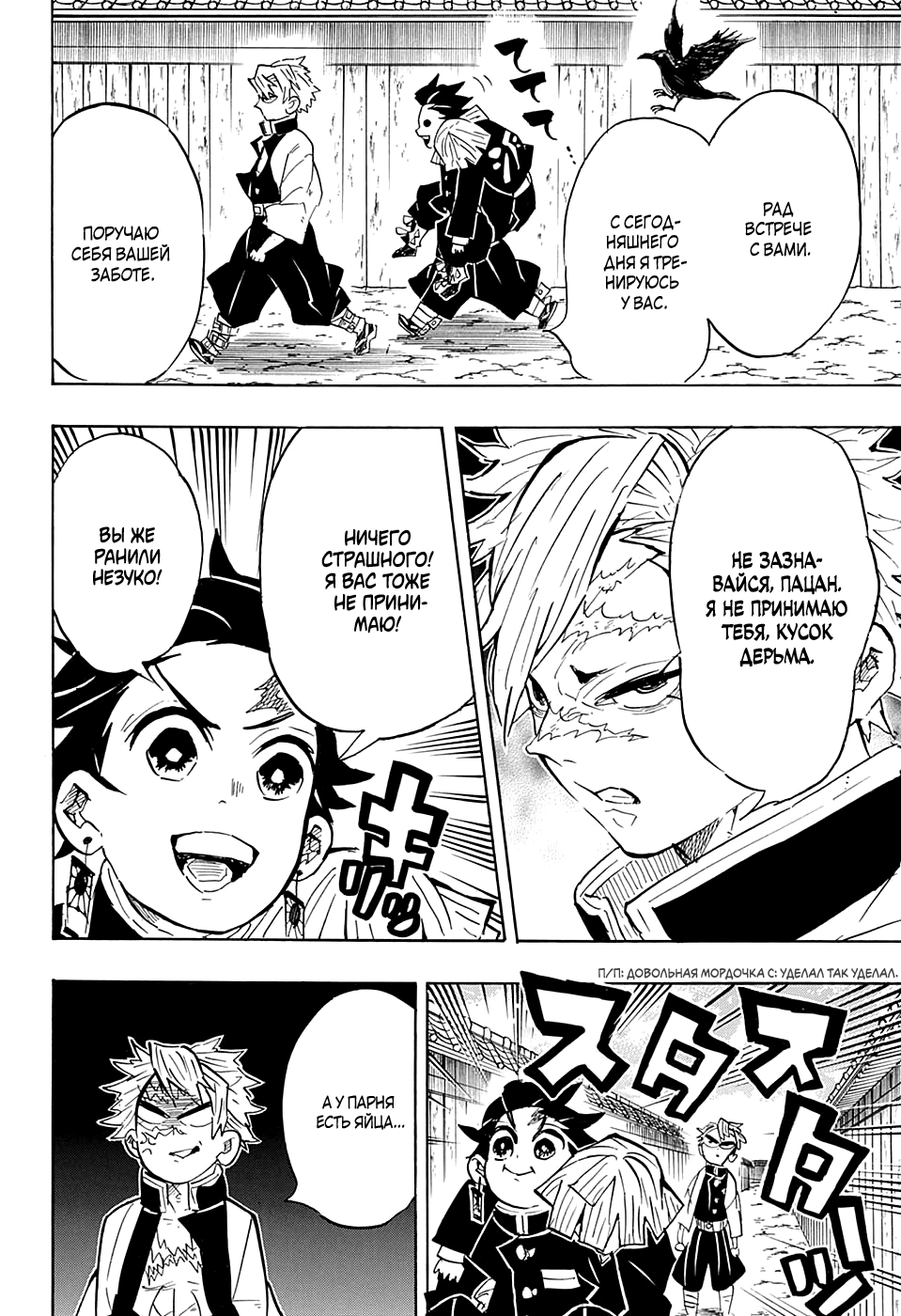 Read Kimetsu no Yaiba RU Manga Online