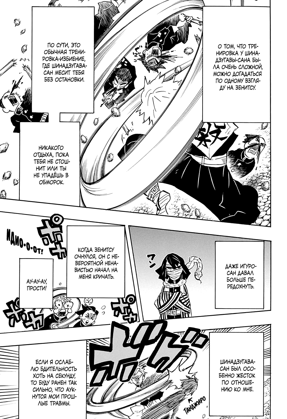 Read Kimetsu no Yaiba RU Manga Online