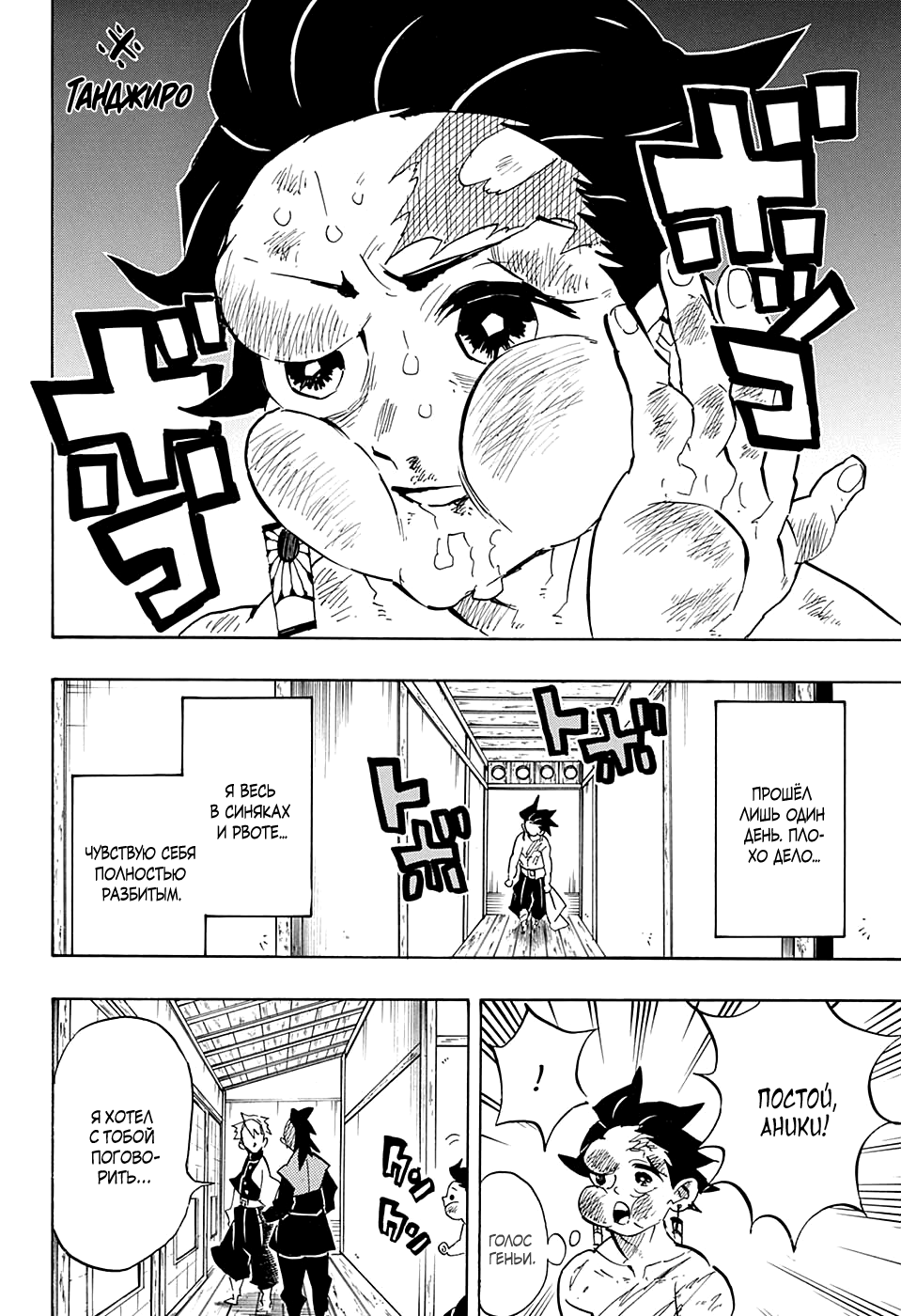 Read Kimetsu no Yaiba RU Manga Online