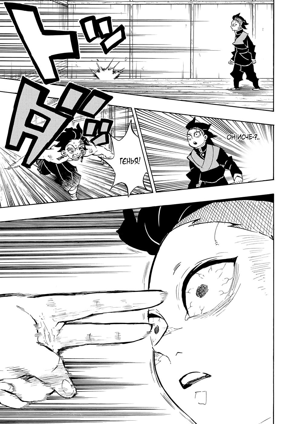 Read Kimetsu no Yaiba RU Manga Online