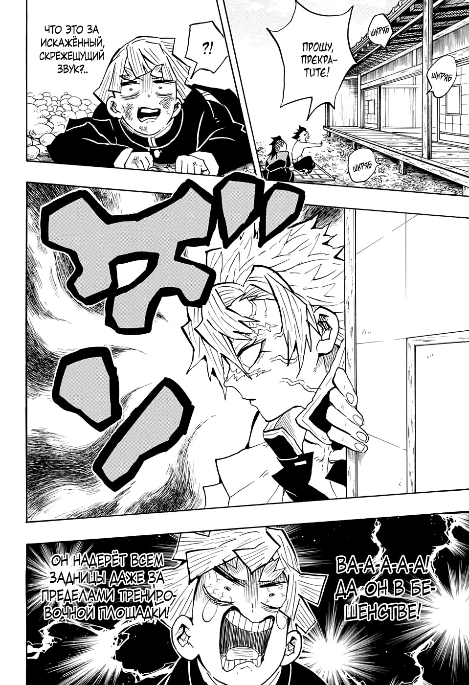 Read Kimetsu no Yaiba RU Manga Online