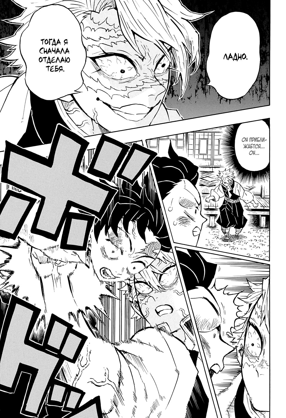 Read Kimetsu no Yaiba RU Manga Online